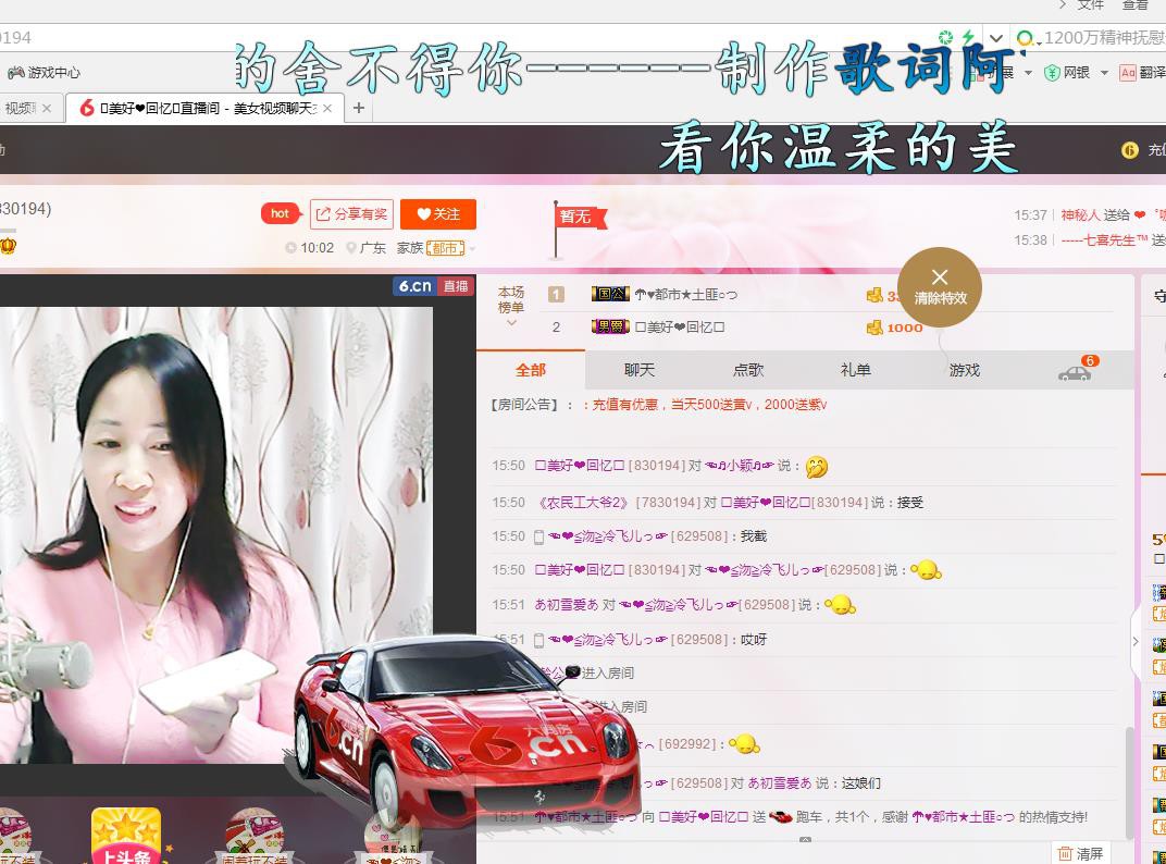 ❤想着你主播照片