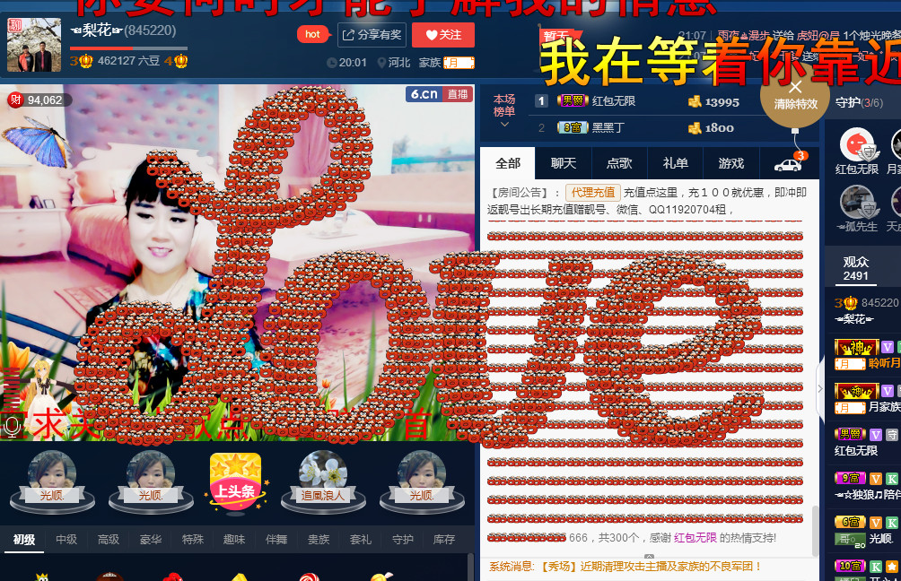 梨花不再期待的图片