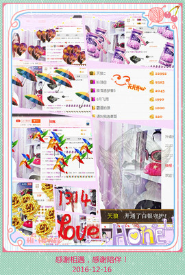 宝儿求6W过月底任务主播照片