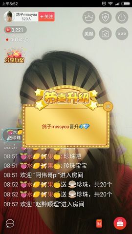 海鸽晚上晚会播主播照片