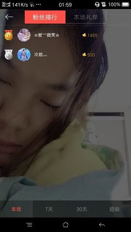 辰家白云主播照片