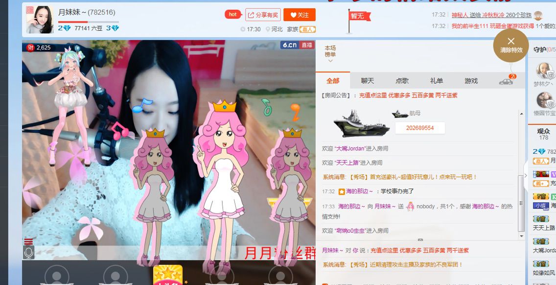 月妹妹～的主播照片
