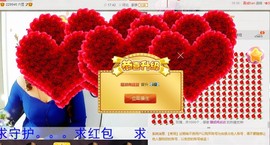 心儿梦想成真主播照片