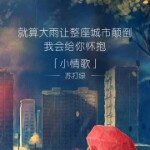 爱管闲事的感觉
