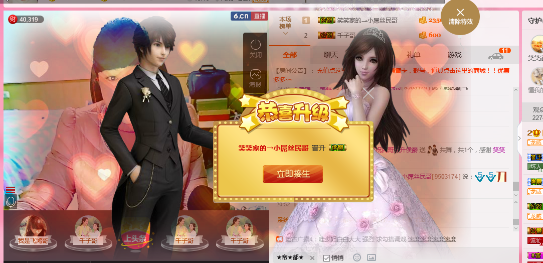 🌹笑笑💋主播照片