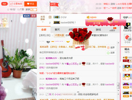 藝ღ小艺艺ღ主播照片
