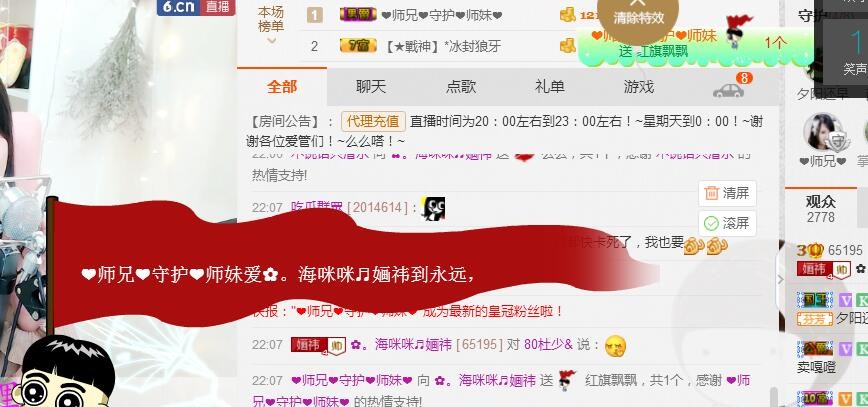 ✿。婳祎♬的主播照片