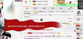 ✿。婳祎♬主播照片