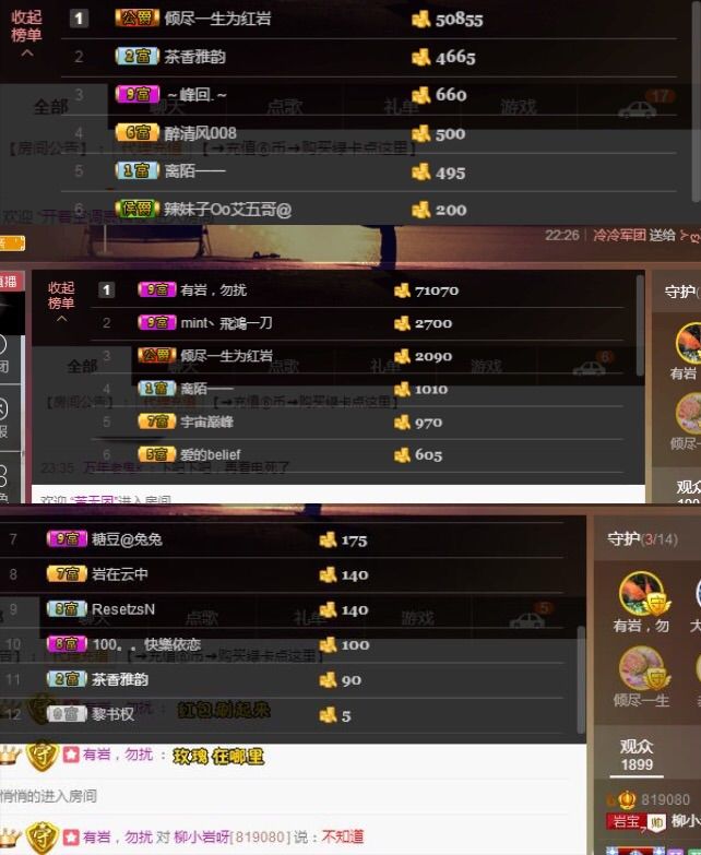 我等了3年主播照片