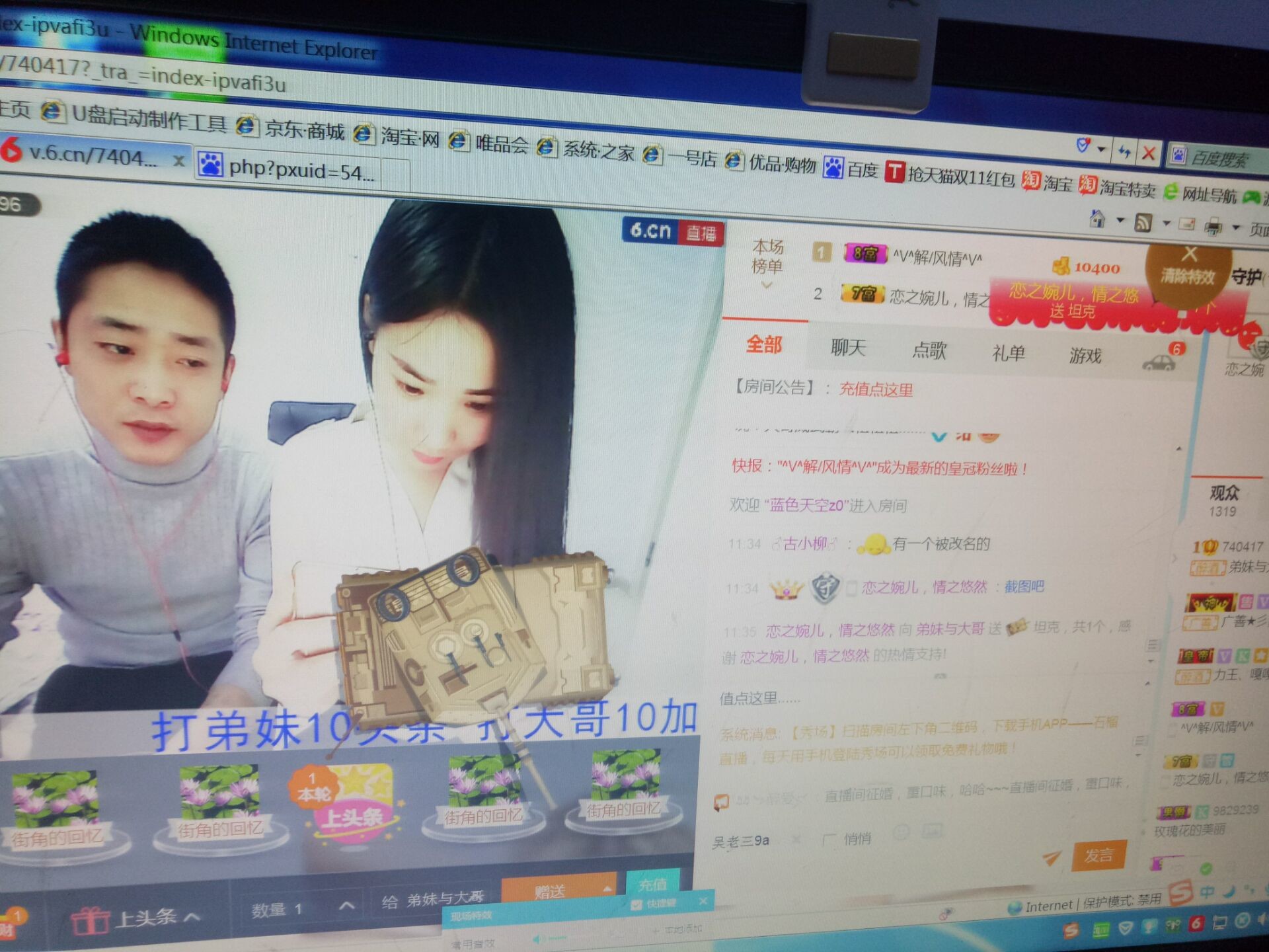弟妹與大哥的主播照片