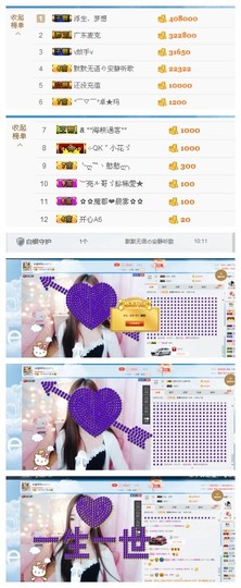 夏摇摇主播照片