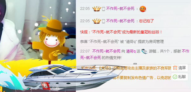 清荷q的主播照片