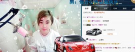 ☆缘☆酒妹主播照片