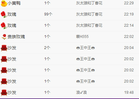 艾米璐~求守护主播照片