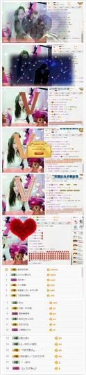 *.♛娇爷♛.*主播照片