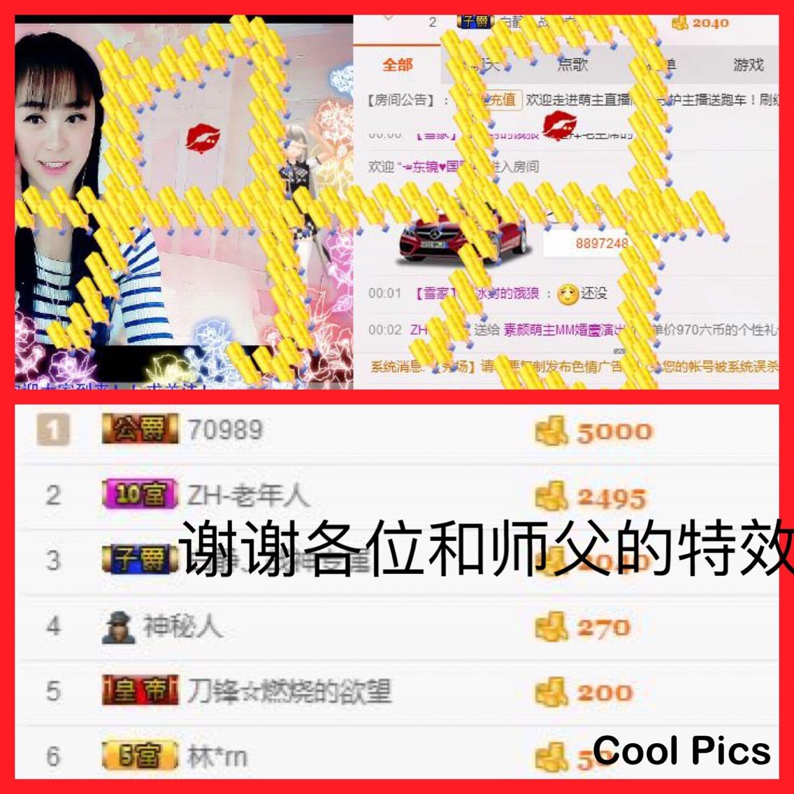 以后就只有你的主播照片