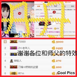 以后就只有你主播照片