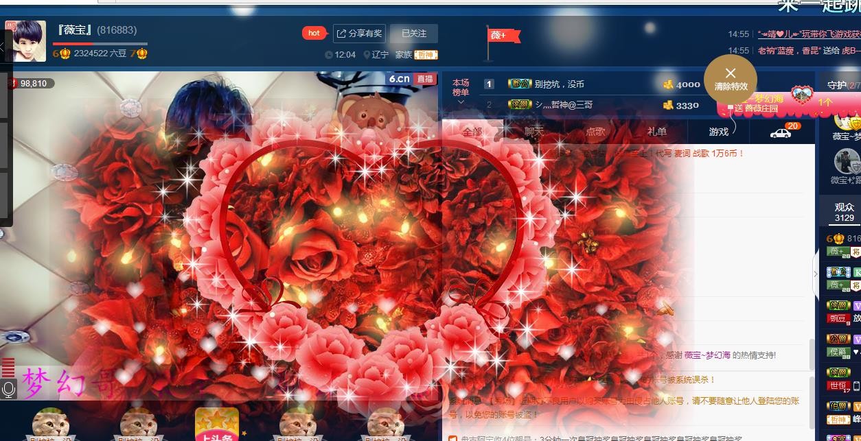 calm~薇宝的图片