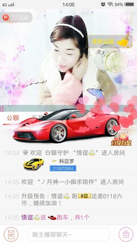 兩灬菲儿💐主播照片