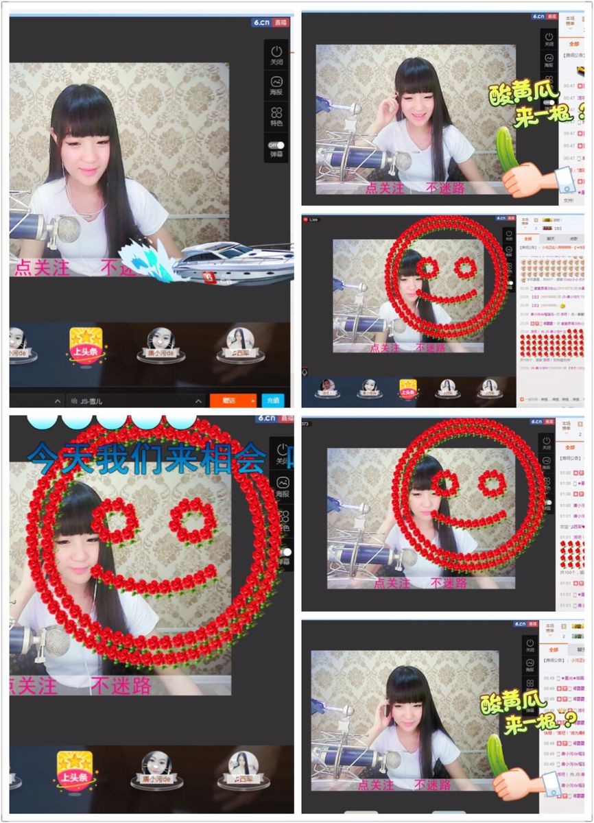 ＂你的迷妹的主播照片