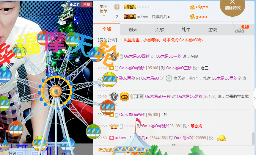 木易—老酒馆主播照片