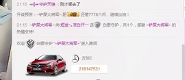 😱……主播照片