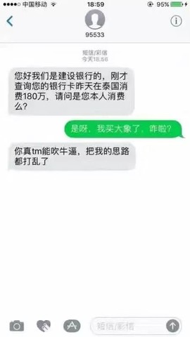 挂在半空中～主播照片