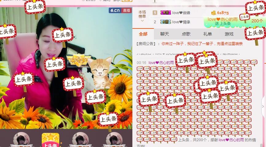 love❤紫色玫瑰主播照片