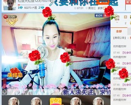 红豆大红豆123主播照片