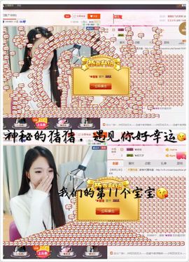 ♚艺琪♚充值代理主播照片