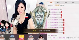 辣椒老号主播照片