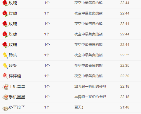 艾米璐~求守护主播照片