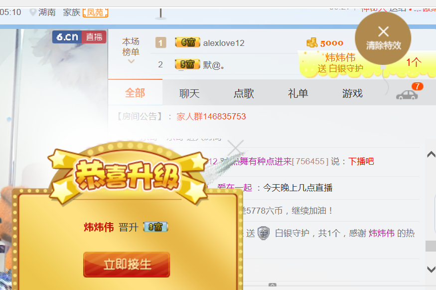醉，可爱主播照片