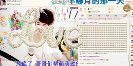萌萌~~么么哒主播照片