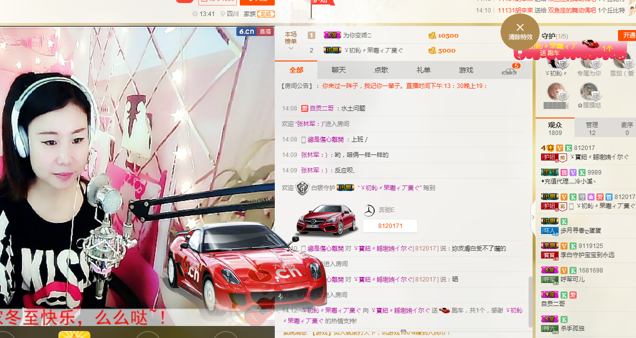 ♪霸气姐♪♪主播照片