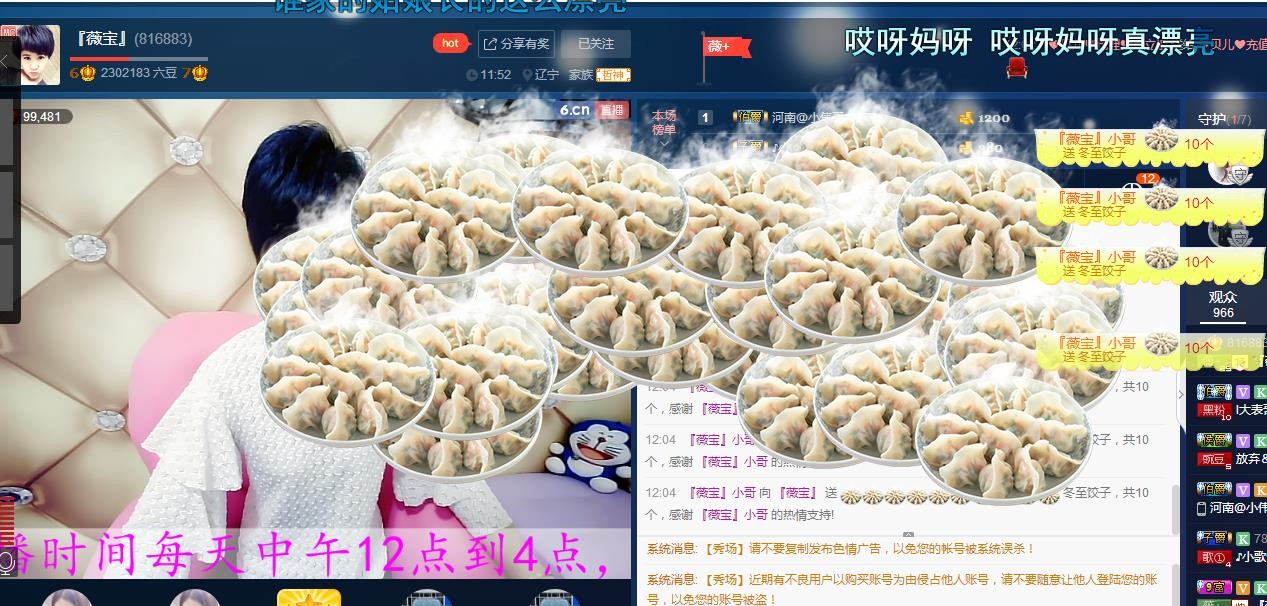 calm~薇宝的图片