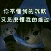 为你独占天下0主播照片