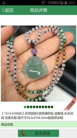 翡翠蜜蜡利利主播照片