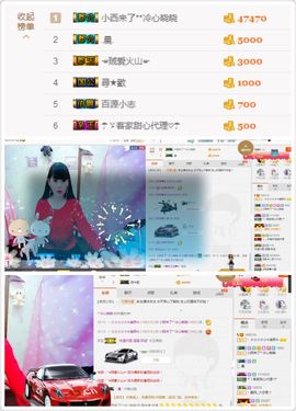 晓晓♚小暖主播照片