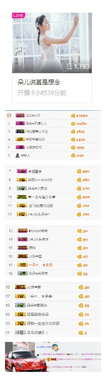 一朵〆、?喜安靜~的主播照片