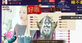 红冠了！主播照片