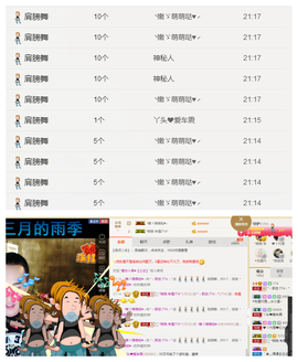✨11✨主播照片