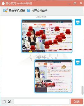 简╰❥小爱主播照片