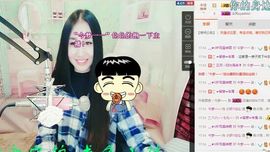 小妖❤出山主播照片
