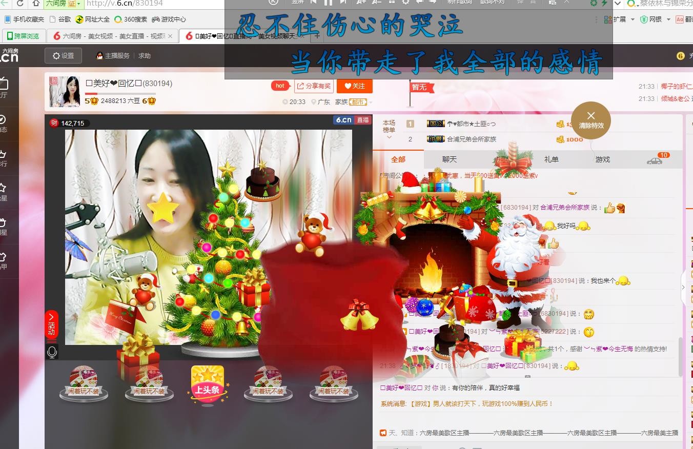 ❤想着你主播照片