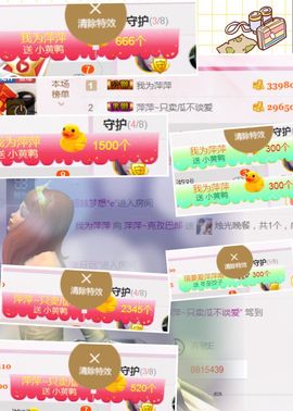 萍萍～克孜巴郎主播照片