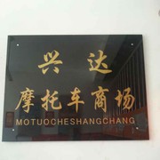 兴达摩托车电动车商场