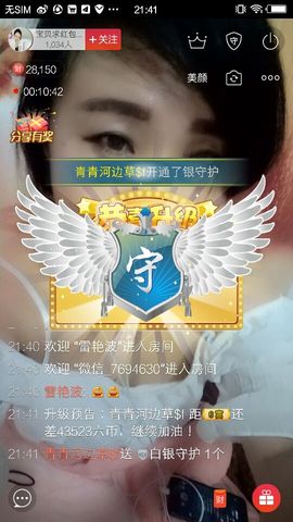 倔强毛驴小姬儿主播照片