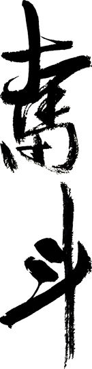 无处不神伤主播照片