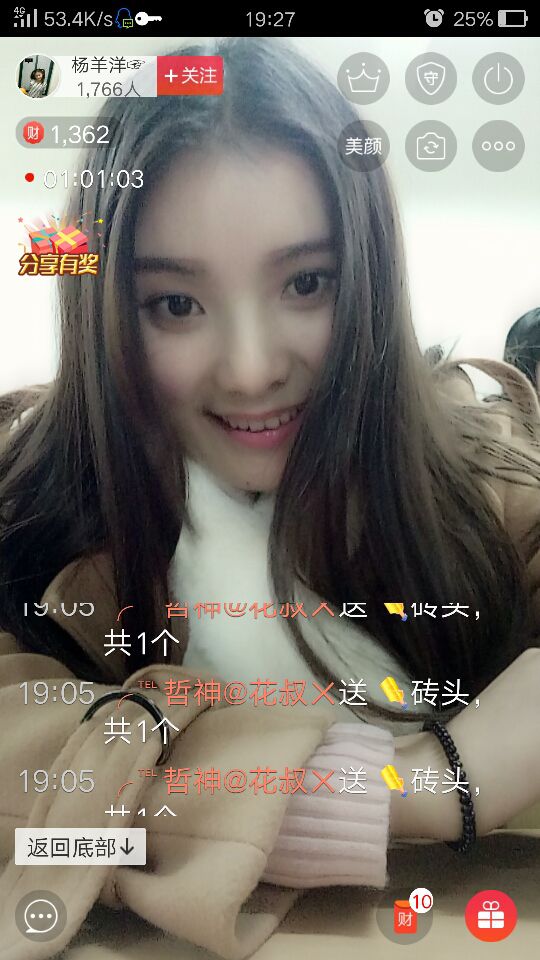 杨羊洋☞的主播照片